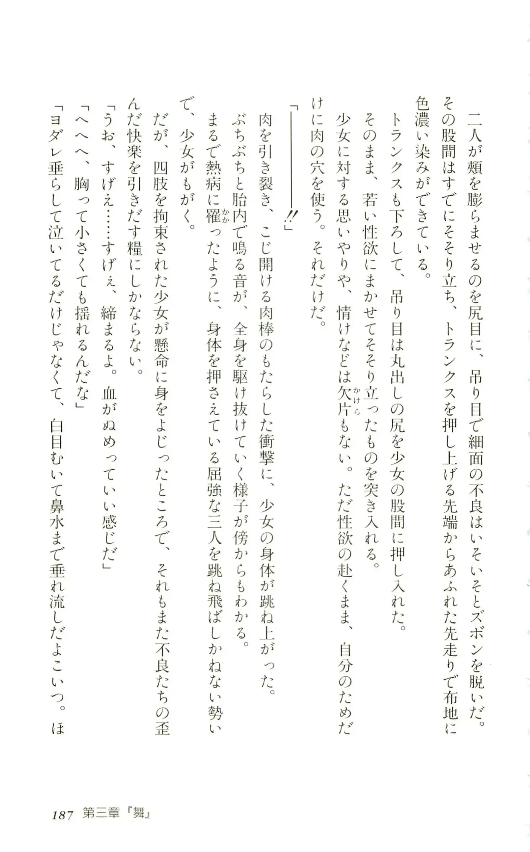 [Yaesaka Satoru] ATLACH = NACHA Fhentai - Page 190