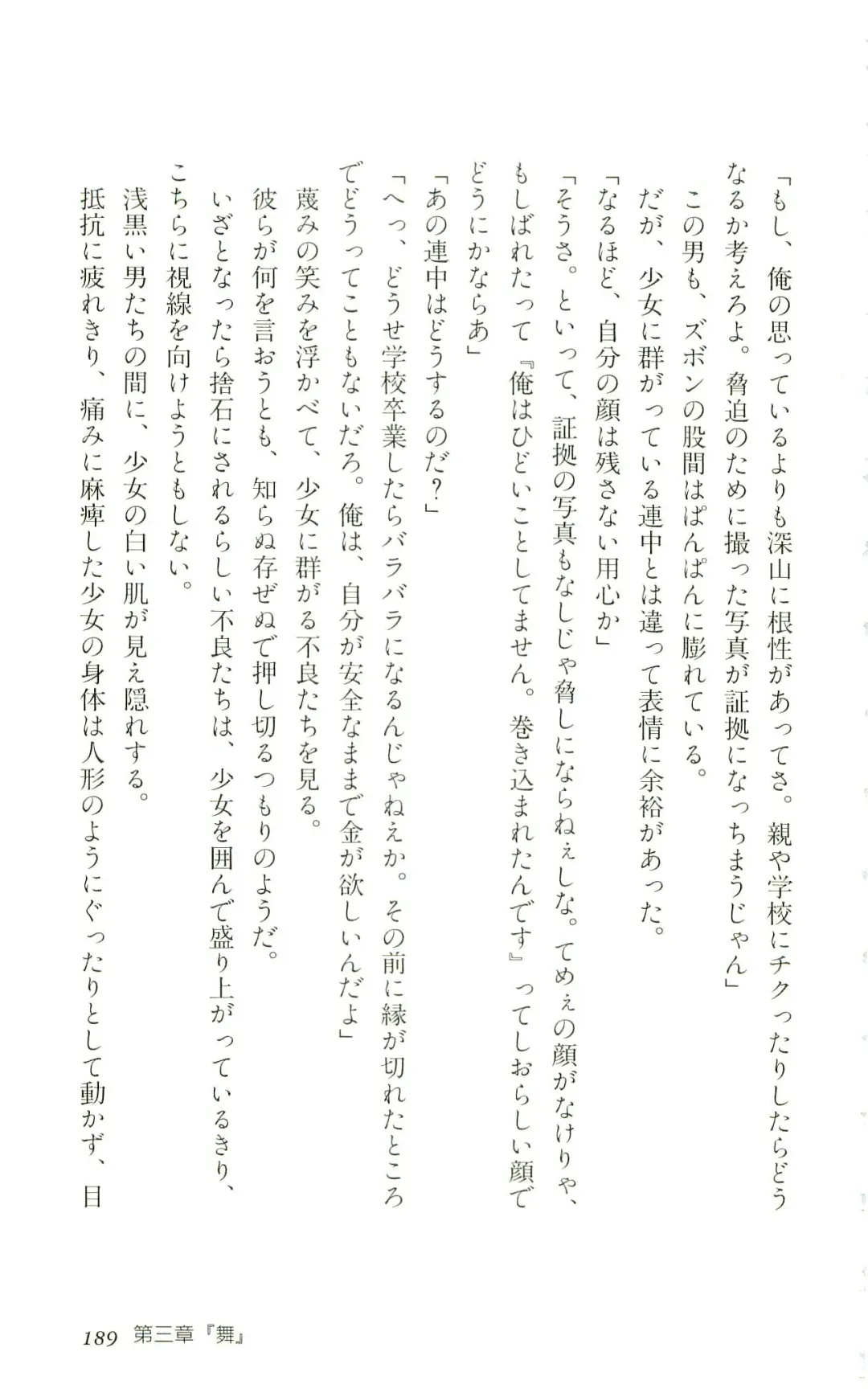 [Yaesaka Satoru] ATLACH = NACHA Fhentai - Page 192