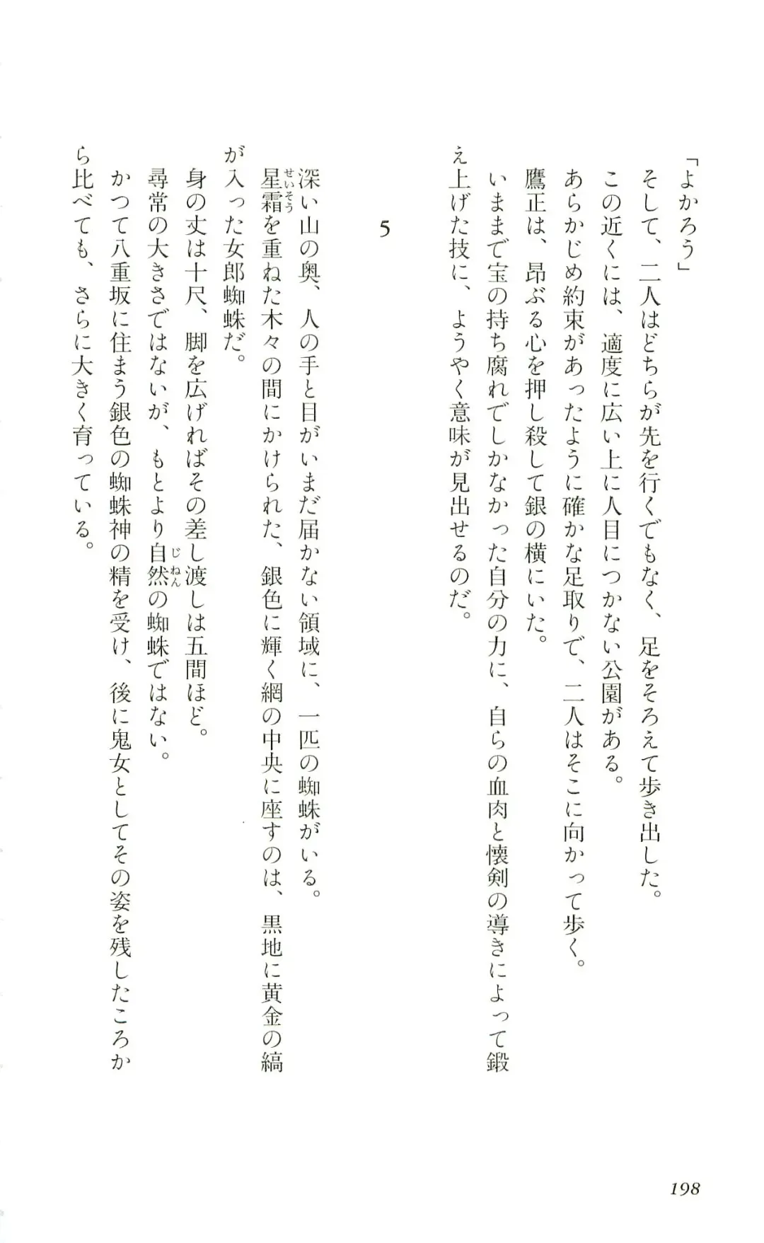 [Yaesaka Satoru] ATLACH = NACHA Fhentai - Page 201