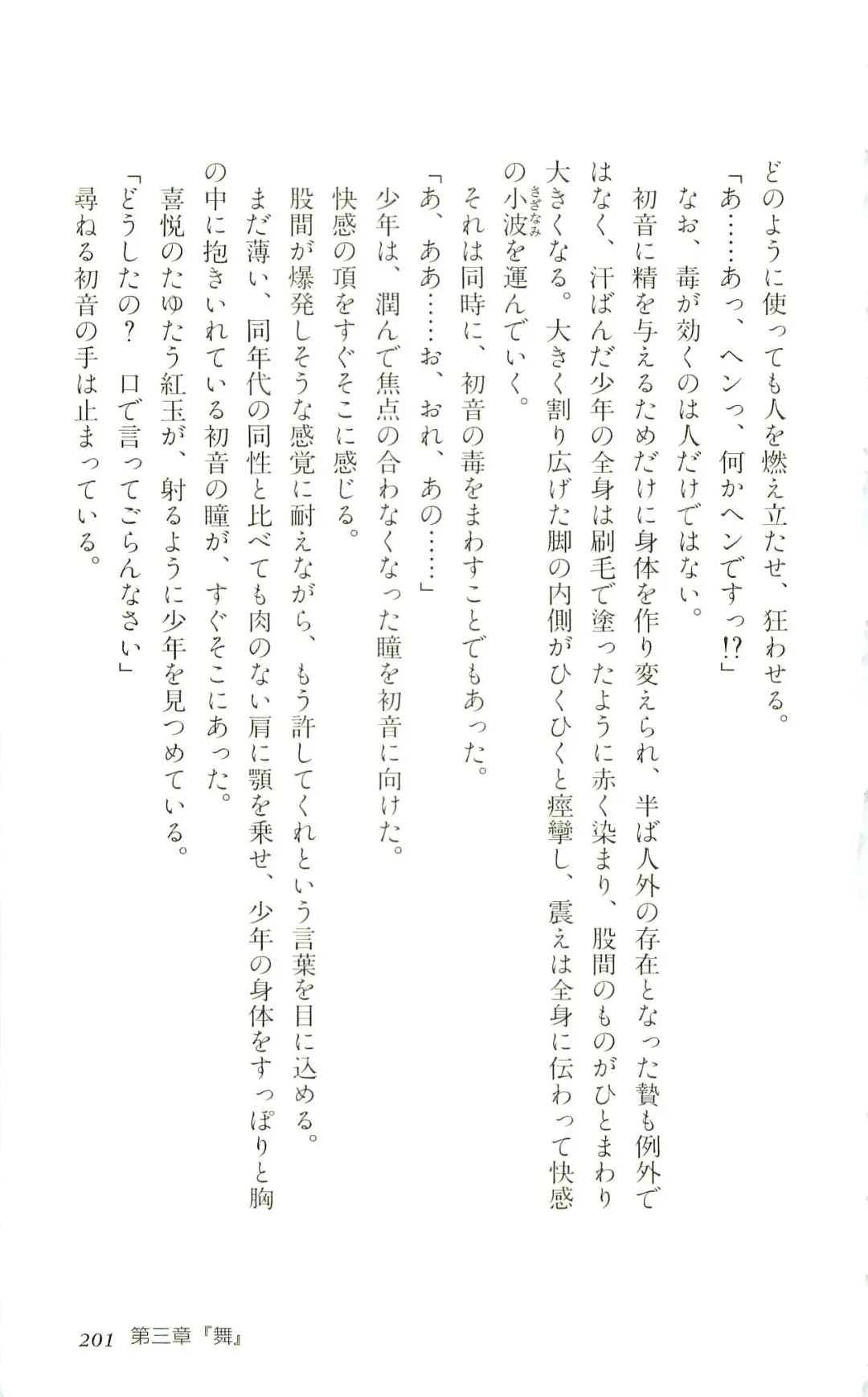 [Yaesaka Satoru] ATLACH = NACHA Fhentai - Page 204