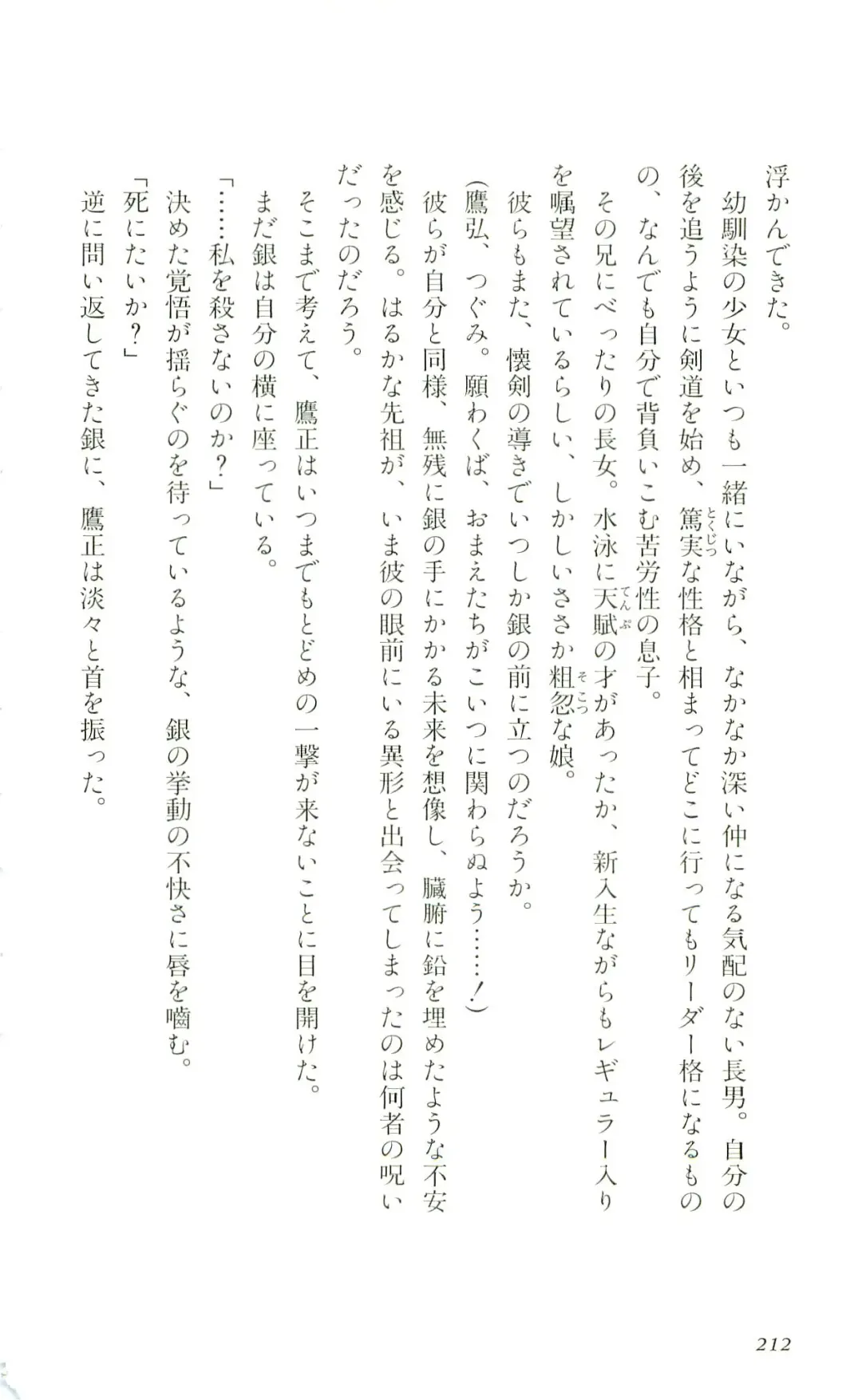 [Yaesaka Satoru] ATLACH = NACHA Fhentai - Page 215