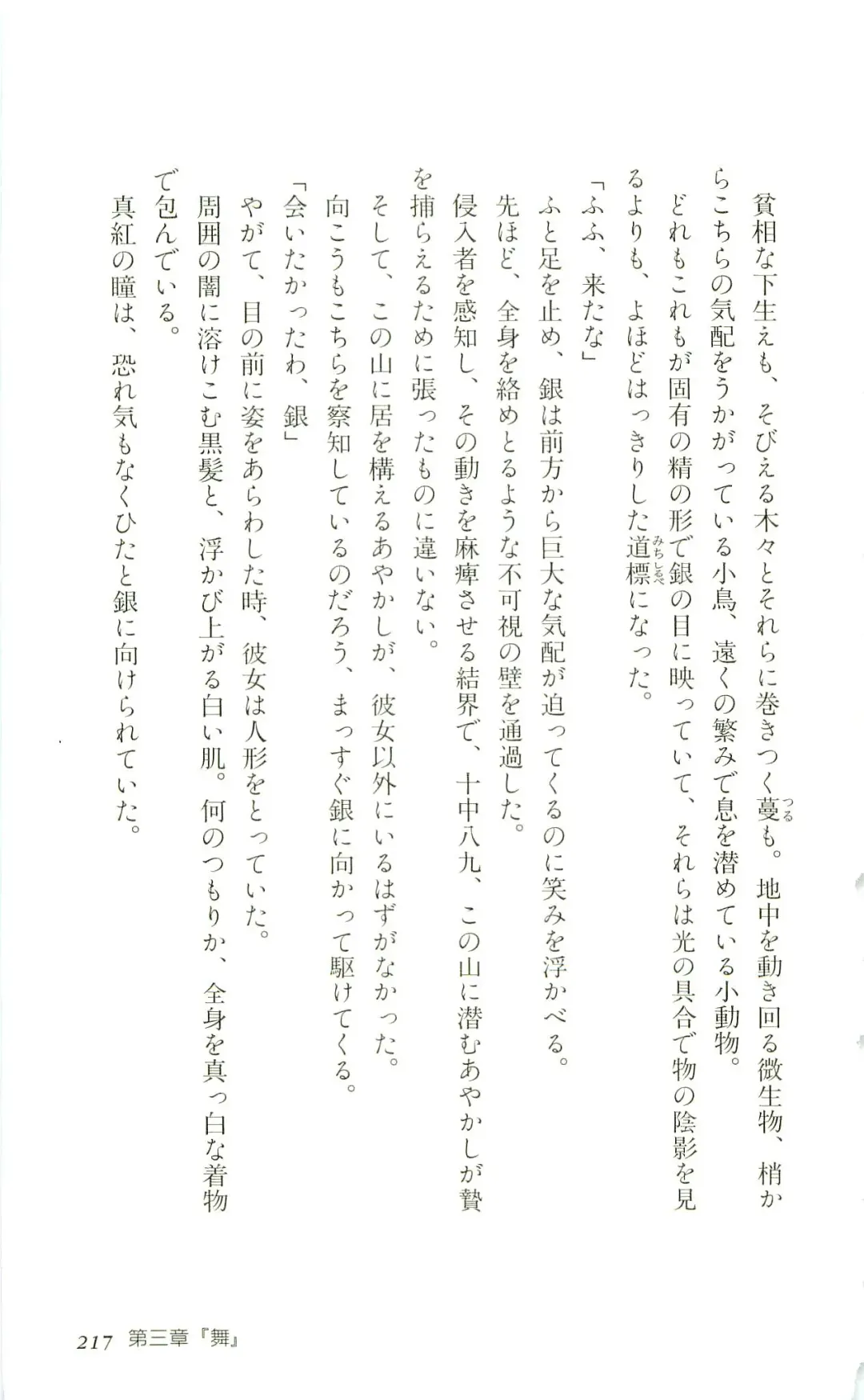 [Yaesaka Satoru] ATLACH = NACHA Fhentai - Page 220