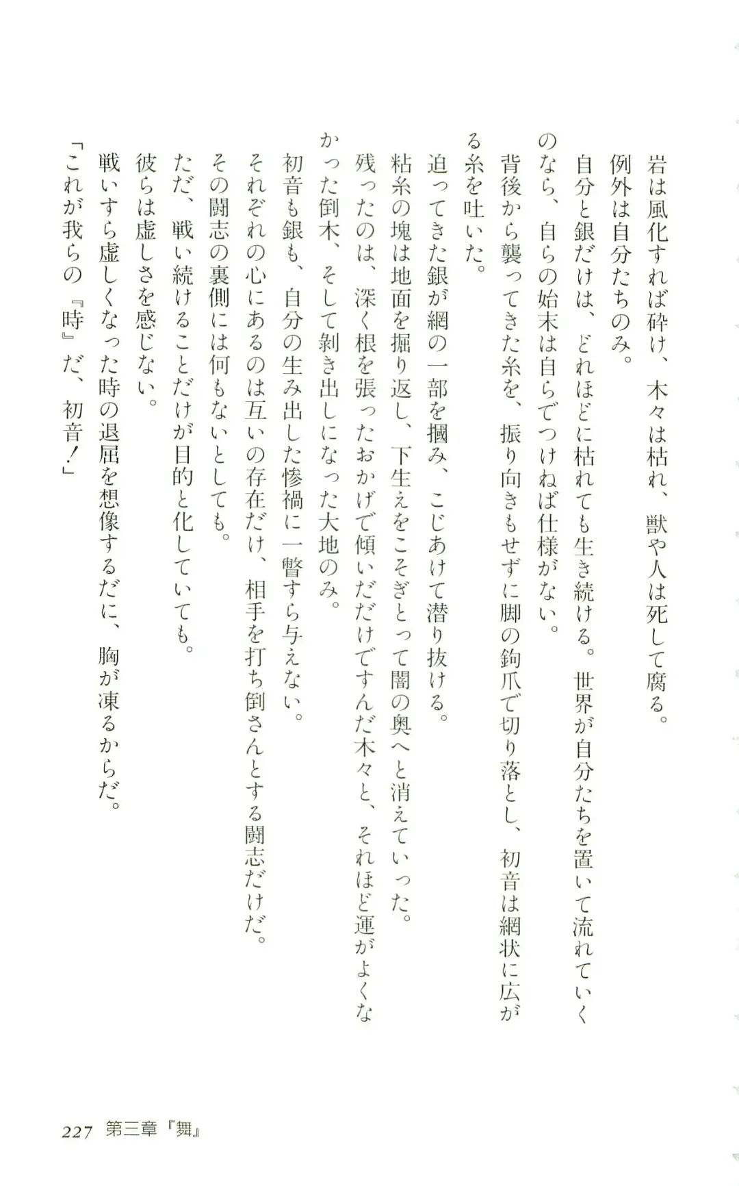 [Yaesaka Satoru] ATLACH = NACHA Fhentai - Page 230