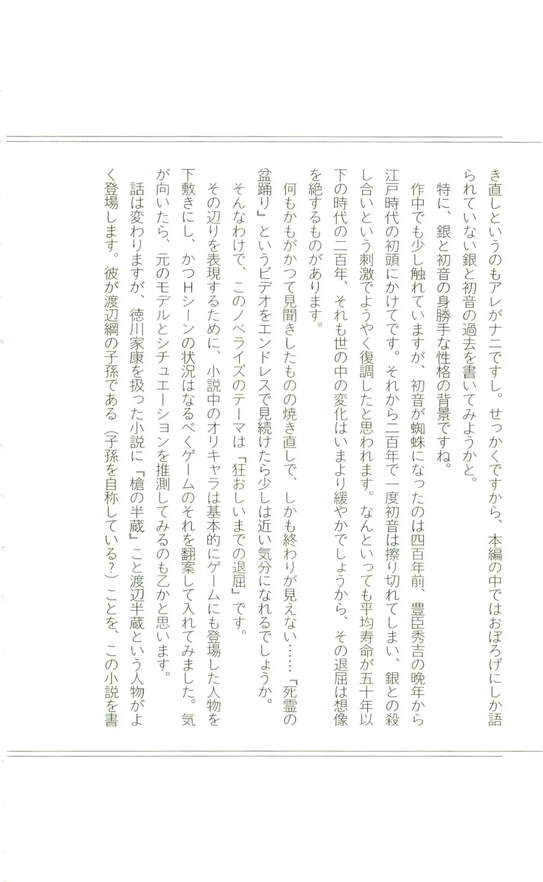 [Yaesaka Satoru] ATLACH = NACHA Fhentai - Page 237