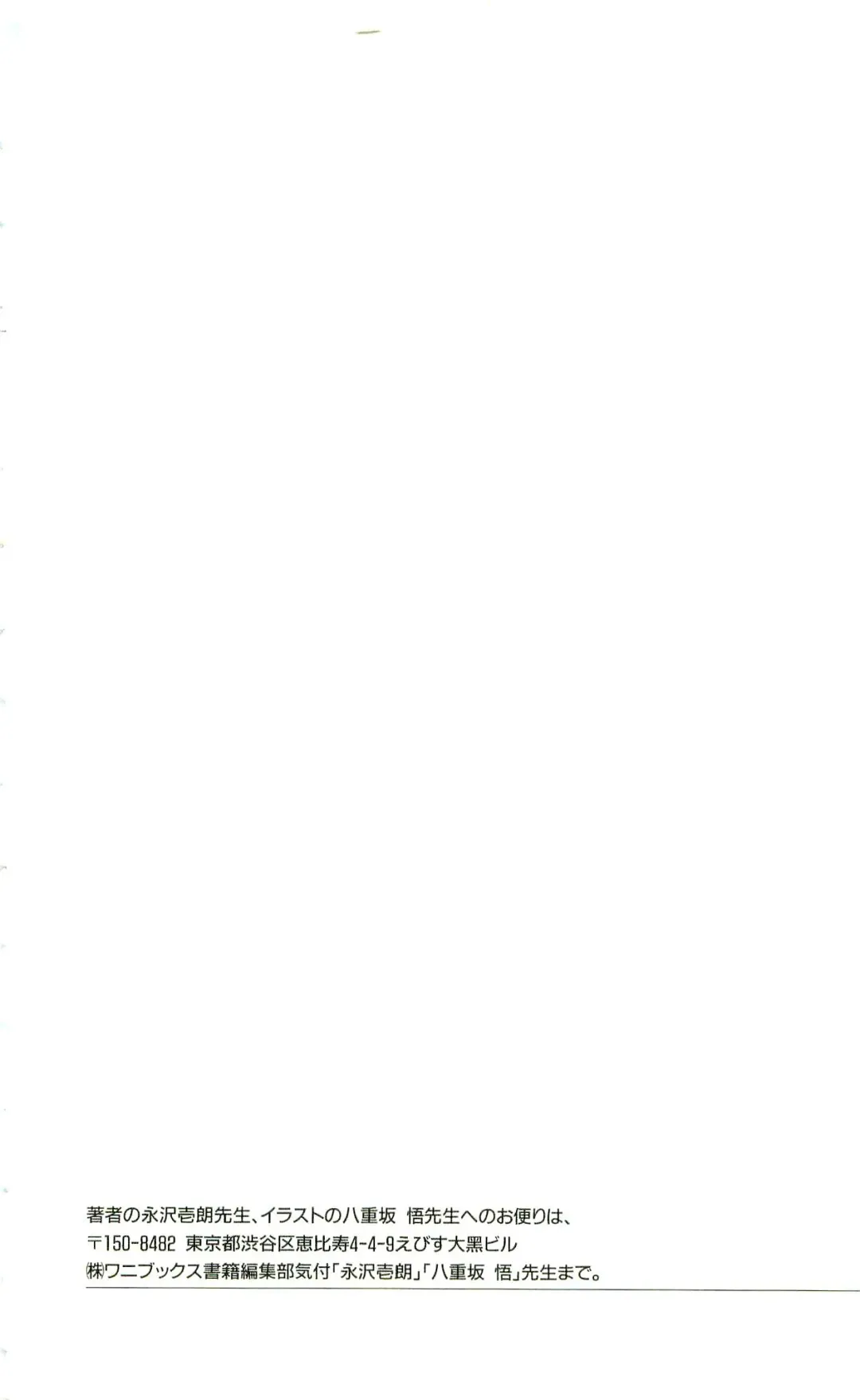 [Yaesaka Satoru] ATLACH = NACHA Fhentai - Page 239