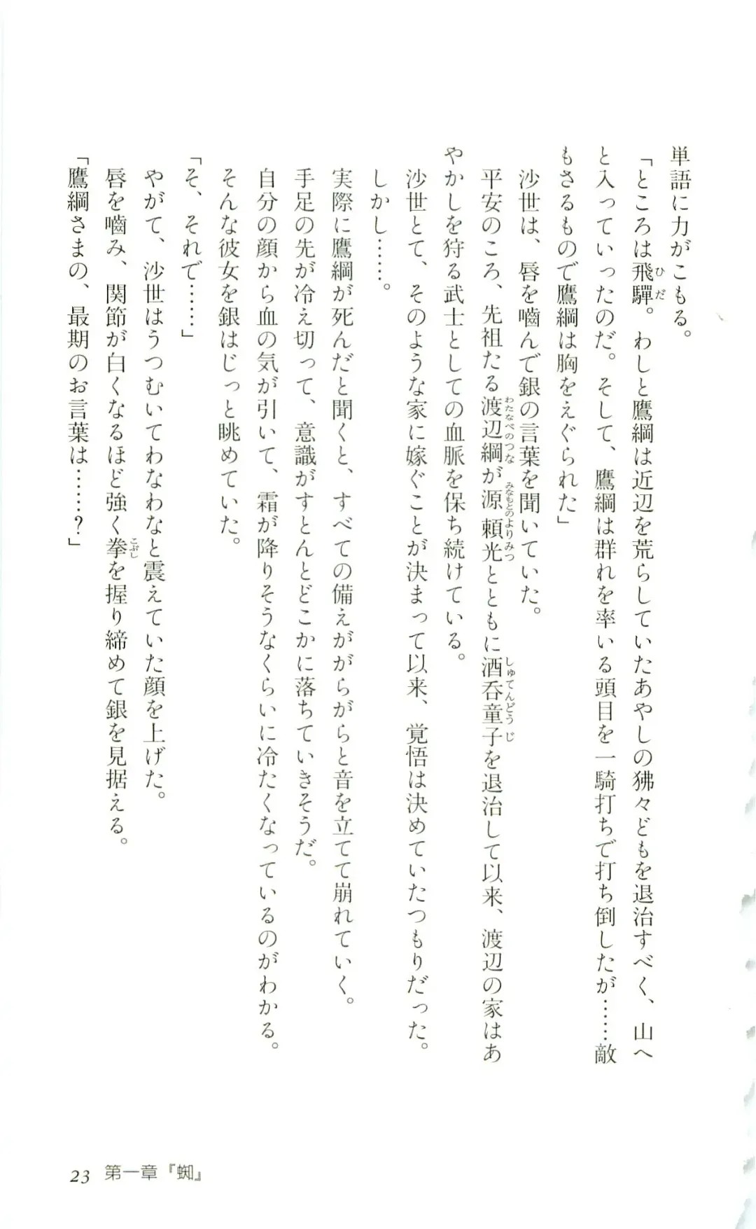 [Yaesaka Satoru] ATLACH = NACHA Fhentai - Page 26