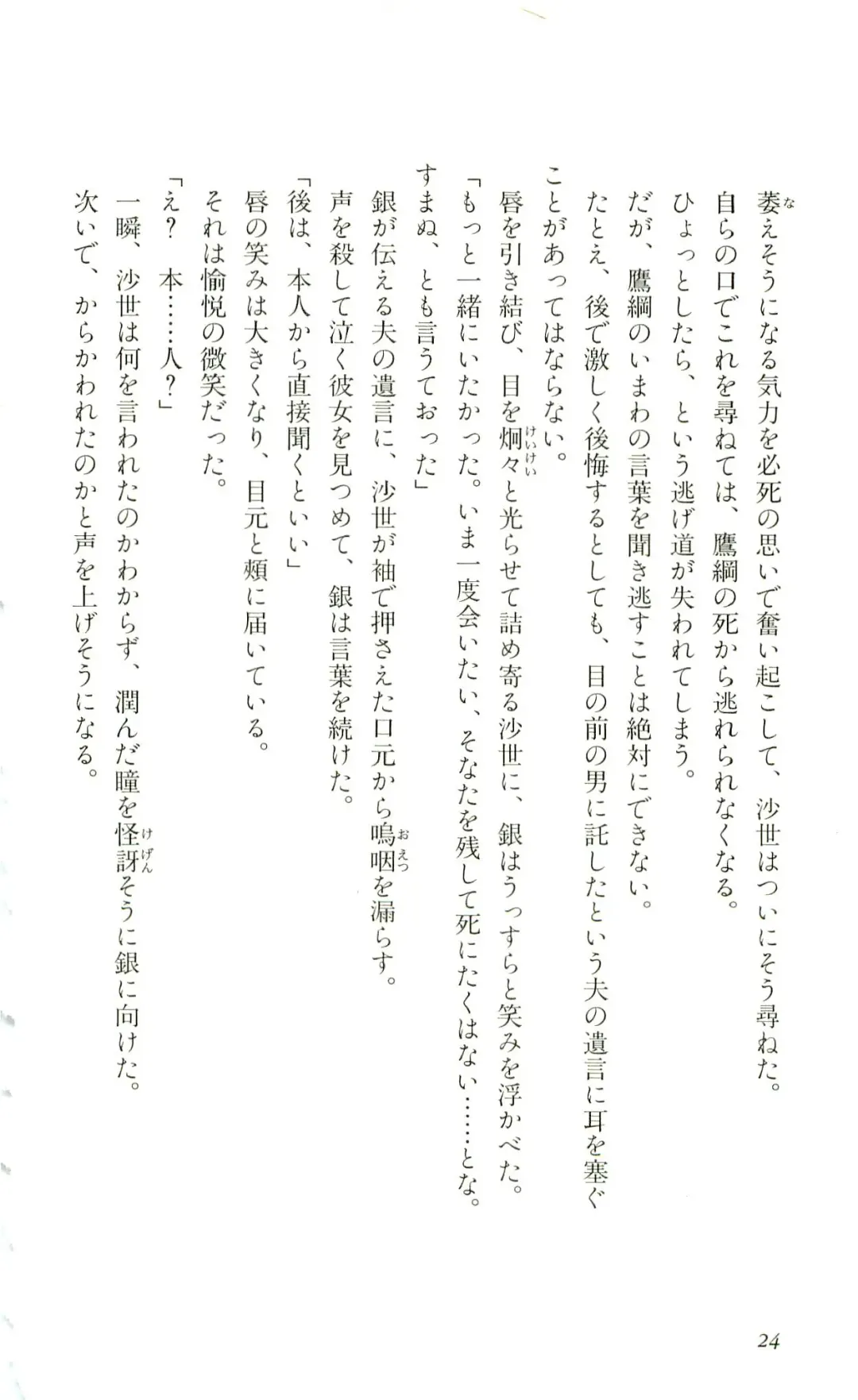 [Yaesaka Satoru] ATLACH = NACHA Fhentai - Page 27