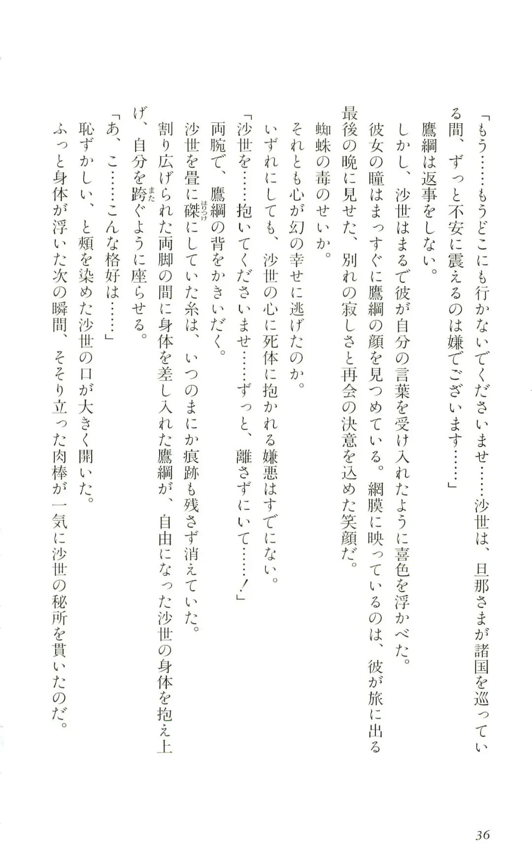 [Yaesaka Satoru] ATLACH = NACHA Fhentai - Page 39