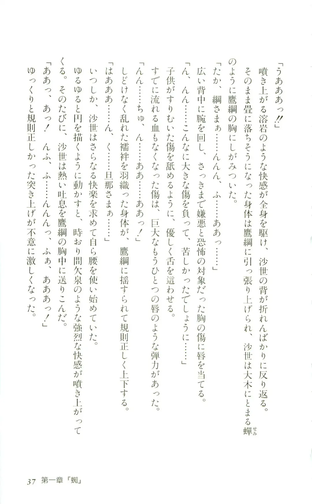 [Yaesaka Satoru] ATLACH = NACHA Fhentai - Page 40