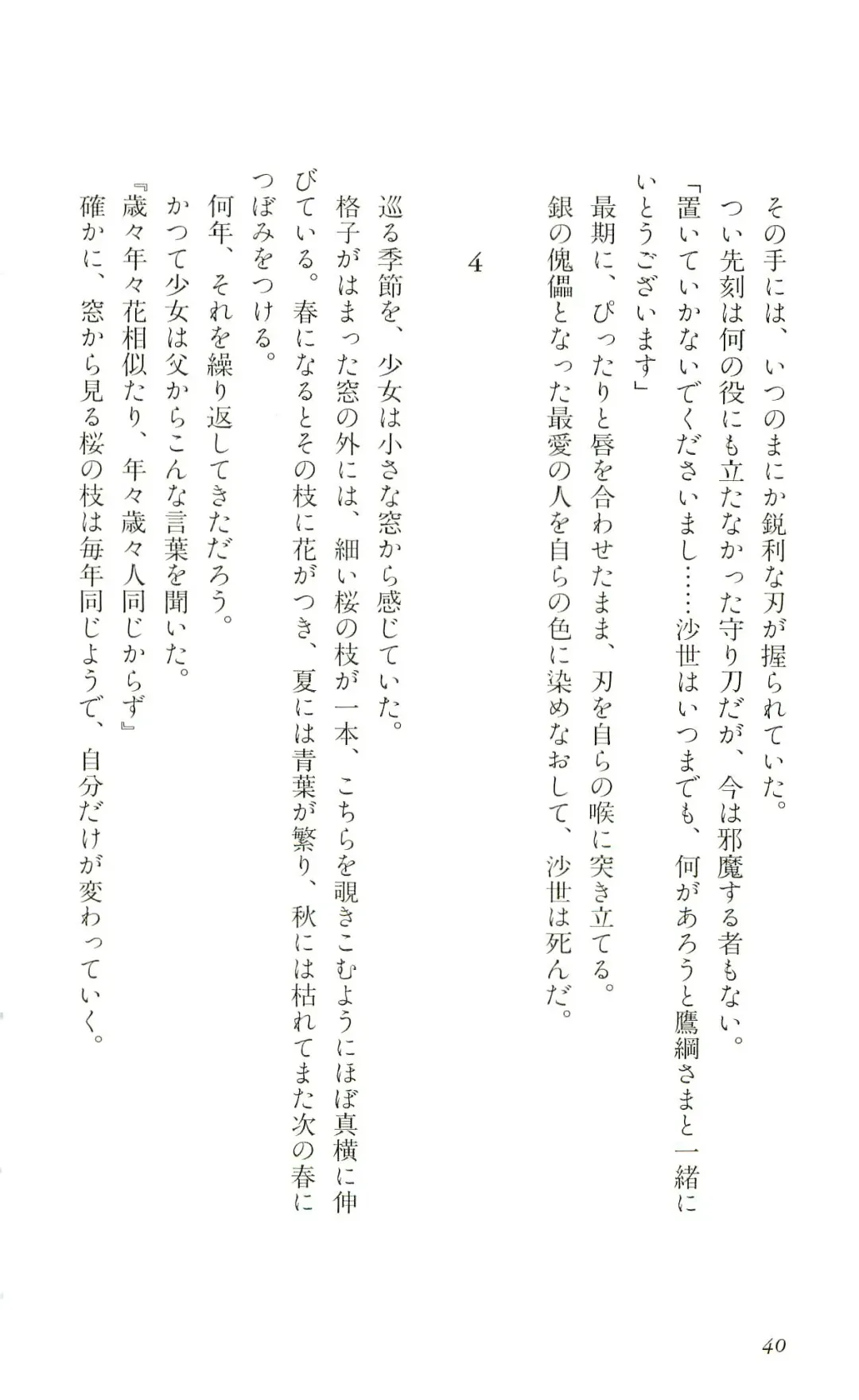 [Yaesaka Satoru] ATLACH = NACHA Fhentai - Page 43