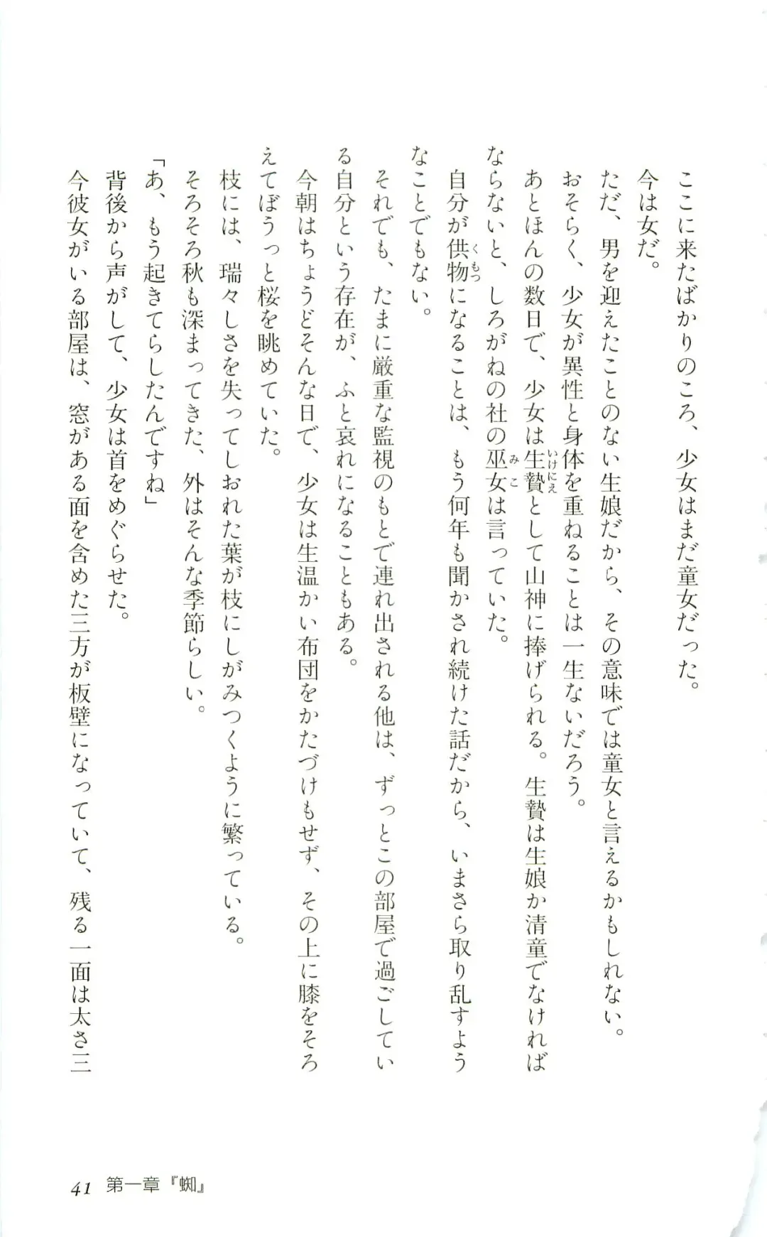 [Yaesaka Satoru] ATLACH = NACHA Fhentai - Page 44