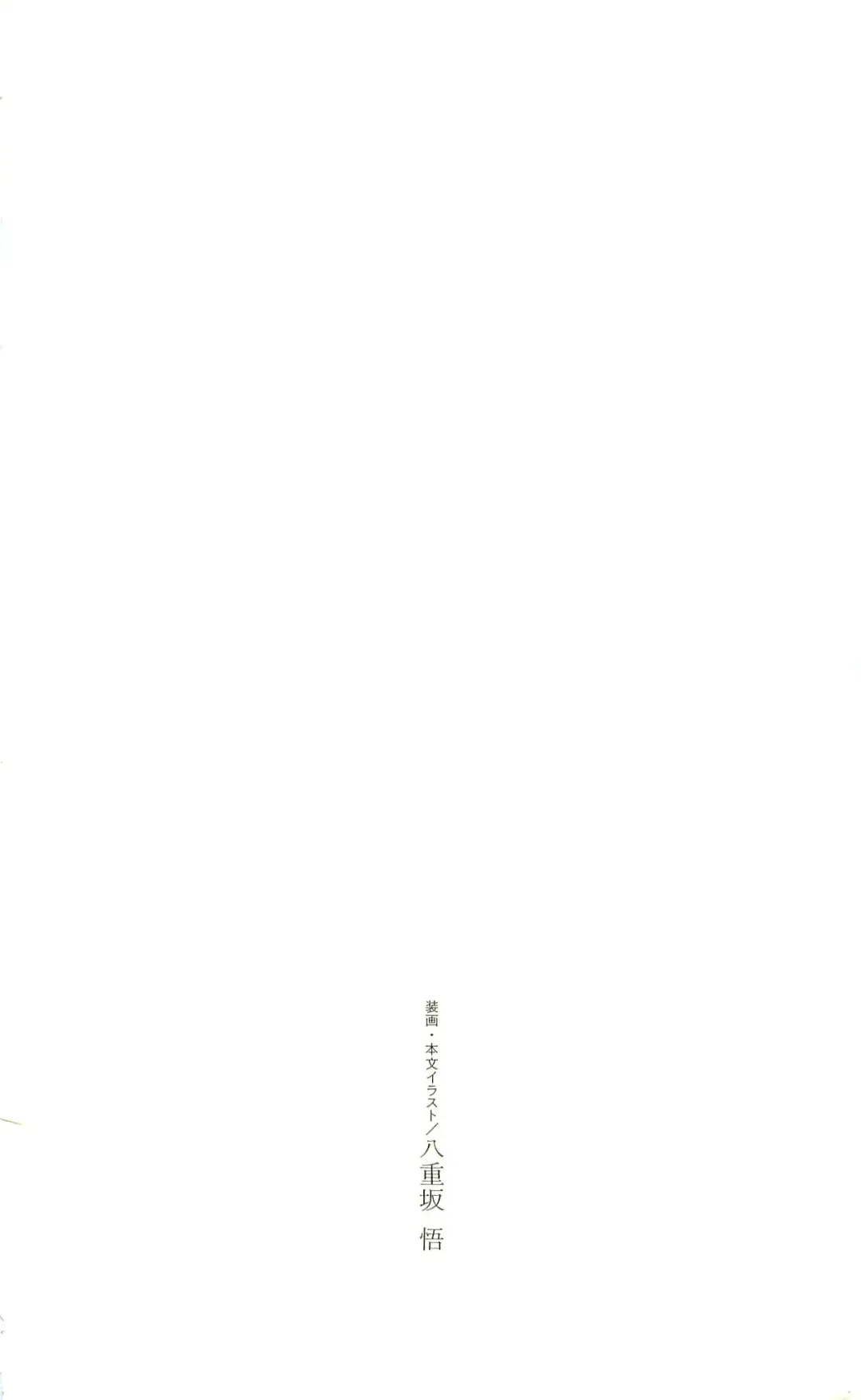 [Yaesaka Satoru] ATLACH = NACHA Fhentai - Page 5