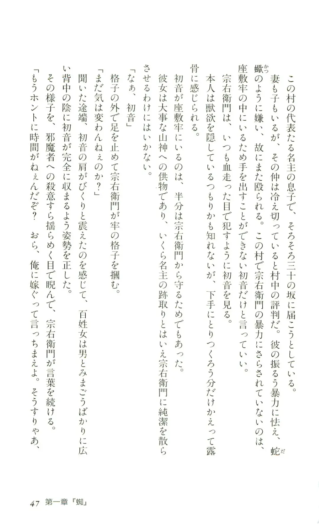 [Yaesaka Satoru] ATLACH = NACHA Fhentai - Page 50