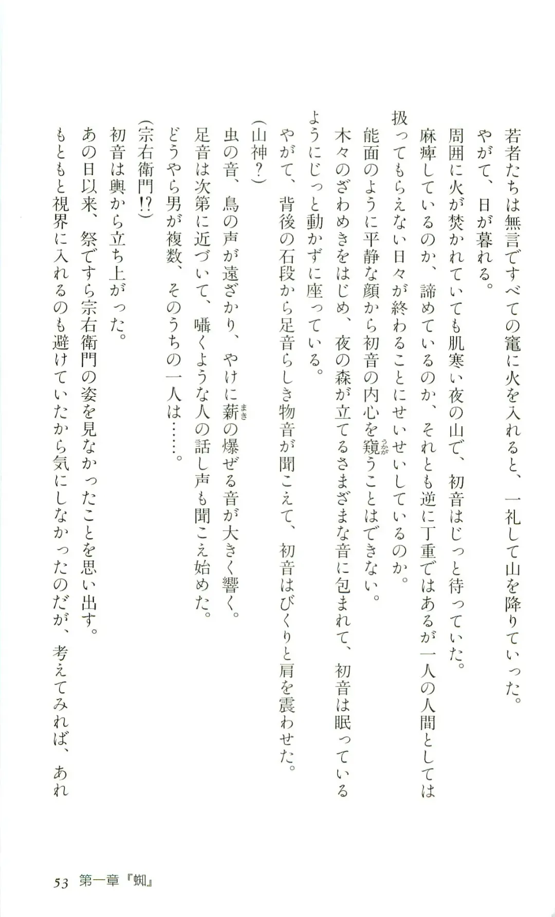 [Yaesaka Satoru] ATLACH = NACHA Fhentai - Page 56