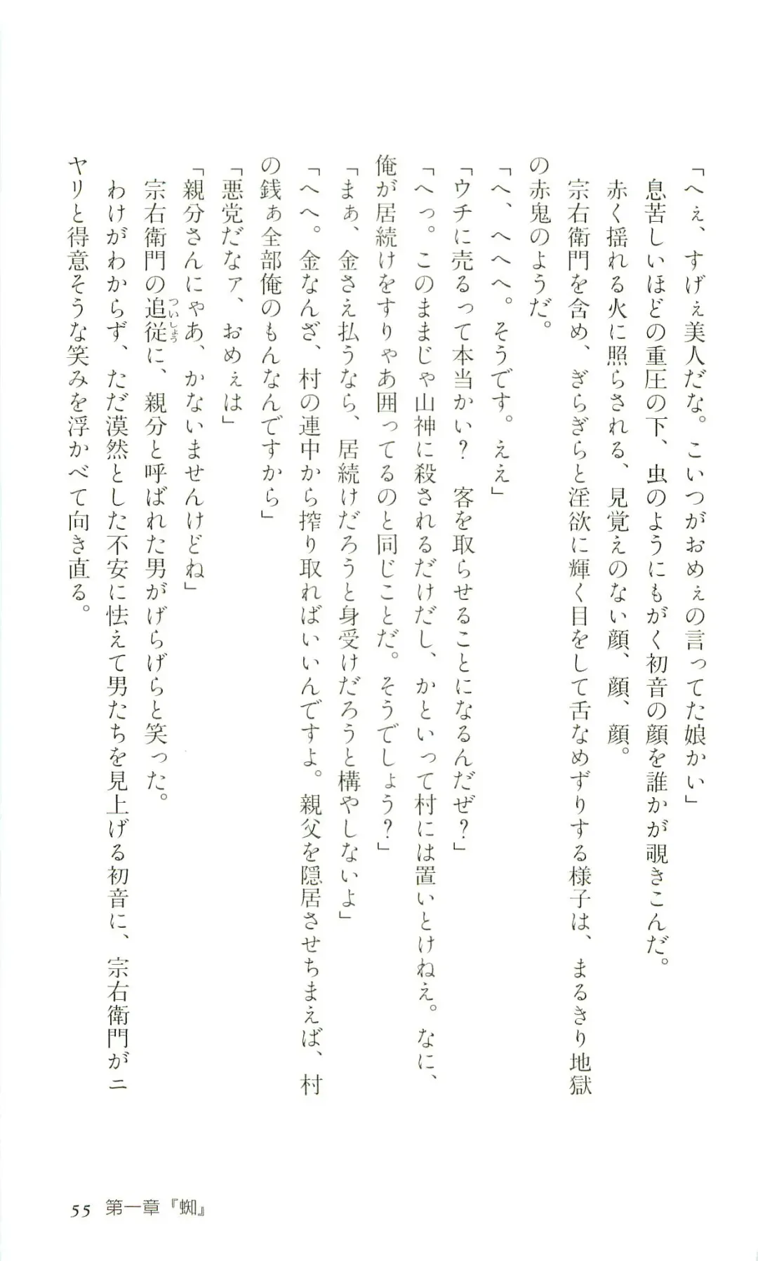 [Yaesaka Satoru] ATLACH = NACHA Fhentai - Page 58