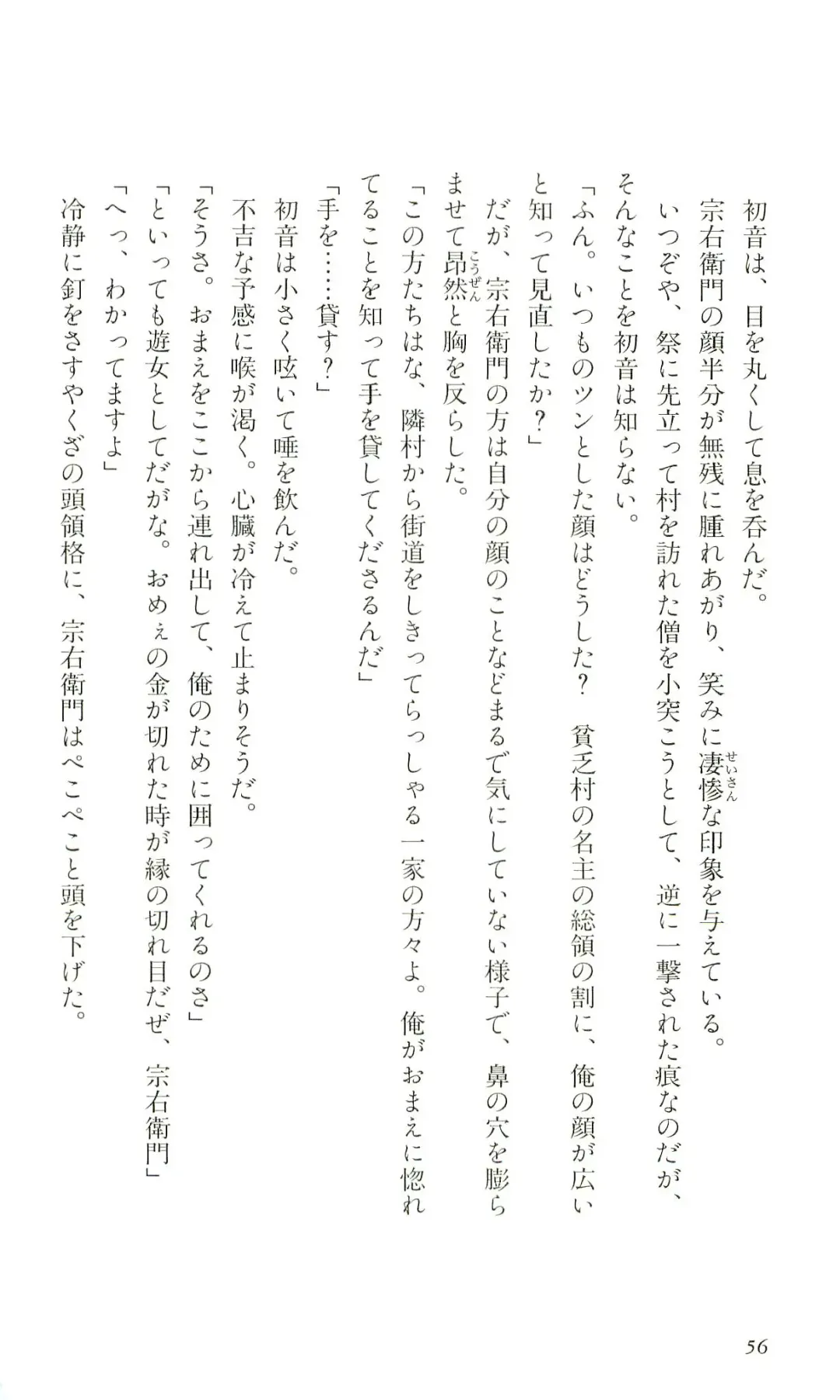 [Yaesaka Satoru] ATLACH = NACHA Fhentai - Page 59