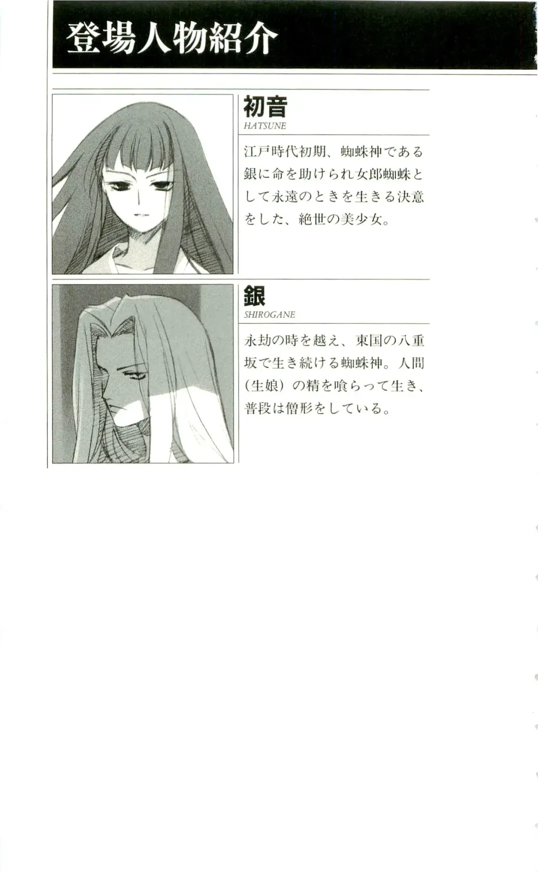 [Yaesaka Satoru] ATLACH = NACHA Fhentai - Page 6