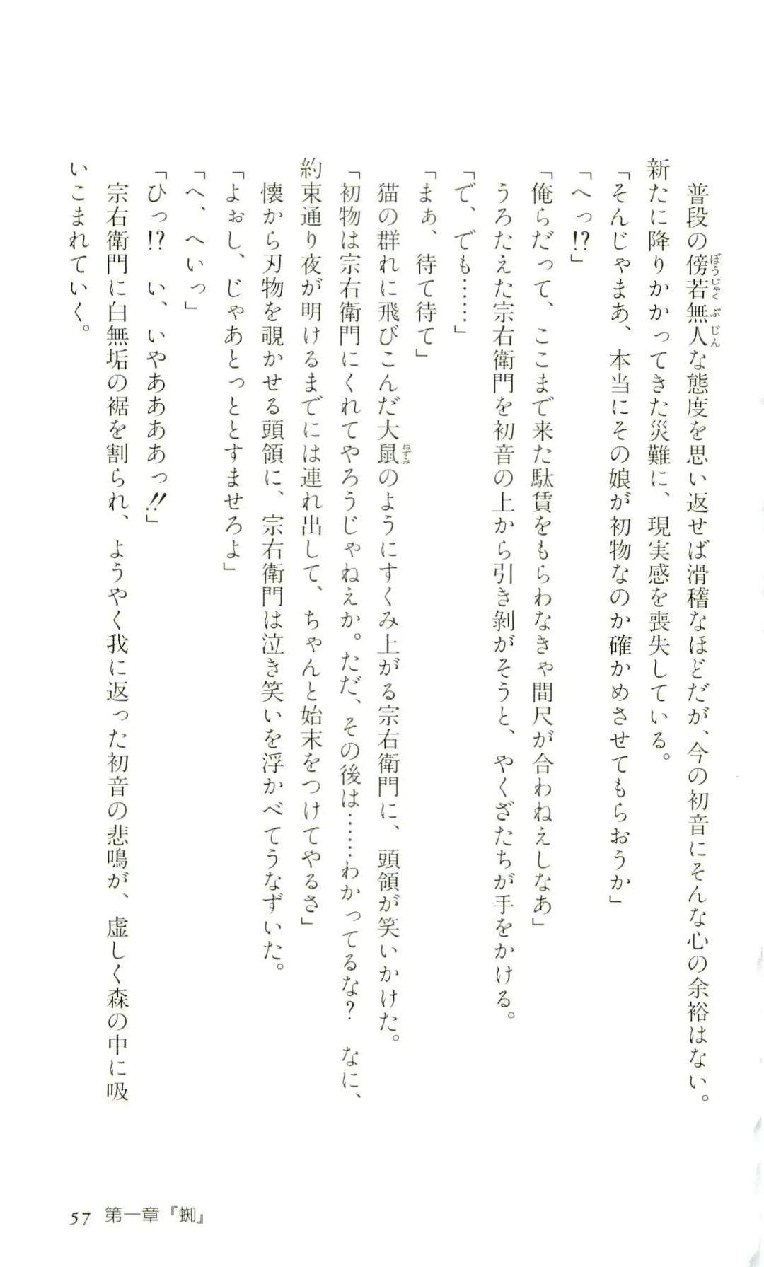 [Yaesaka Satoru] ATLACH = NACHA Fhentai - Page 60