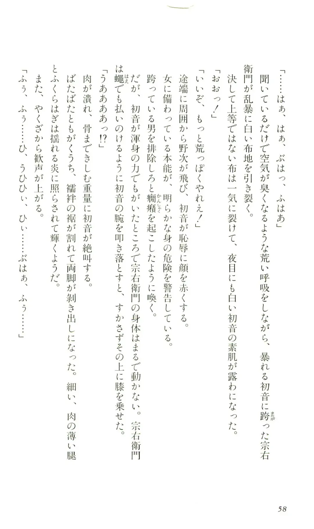 [Yaesaka Satoru] ATLACH = NACHA Fhentai - Page 61