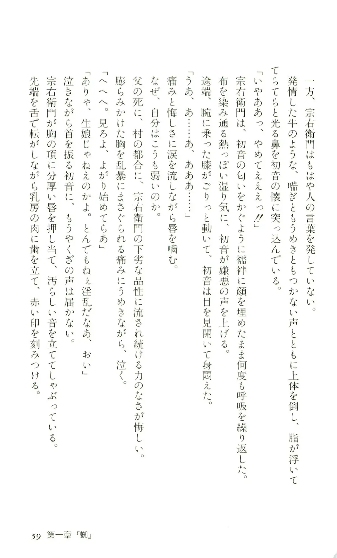 [Yaesaka Satoru] ATLACH = NACHA Fhentai - Page 62