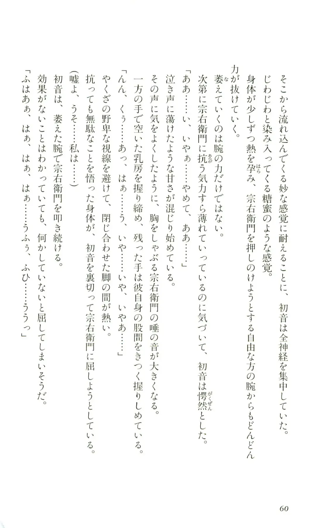 [Yaesaka Satoru] ATLACH = NACHA Fhentai - Page 63