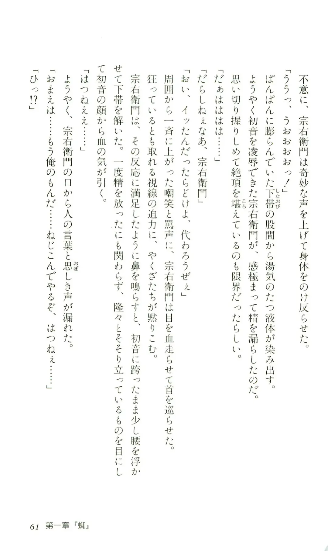 [Yaesaka Satoru] ATLACH = NACHA Fhentai - Page 64