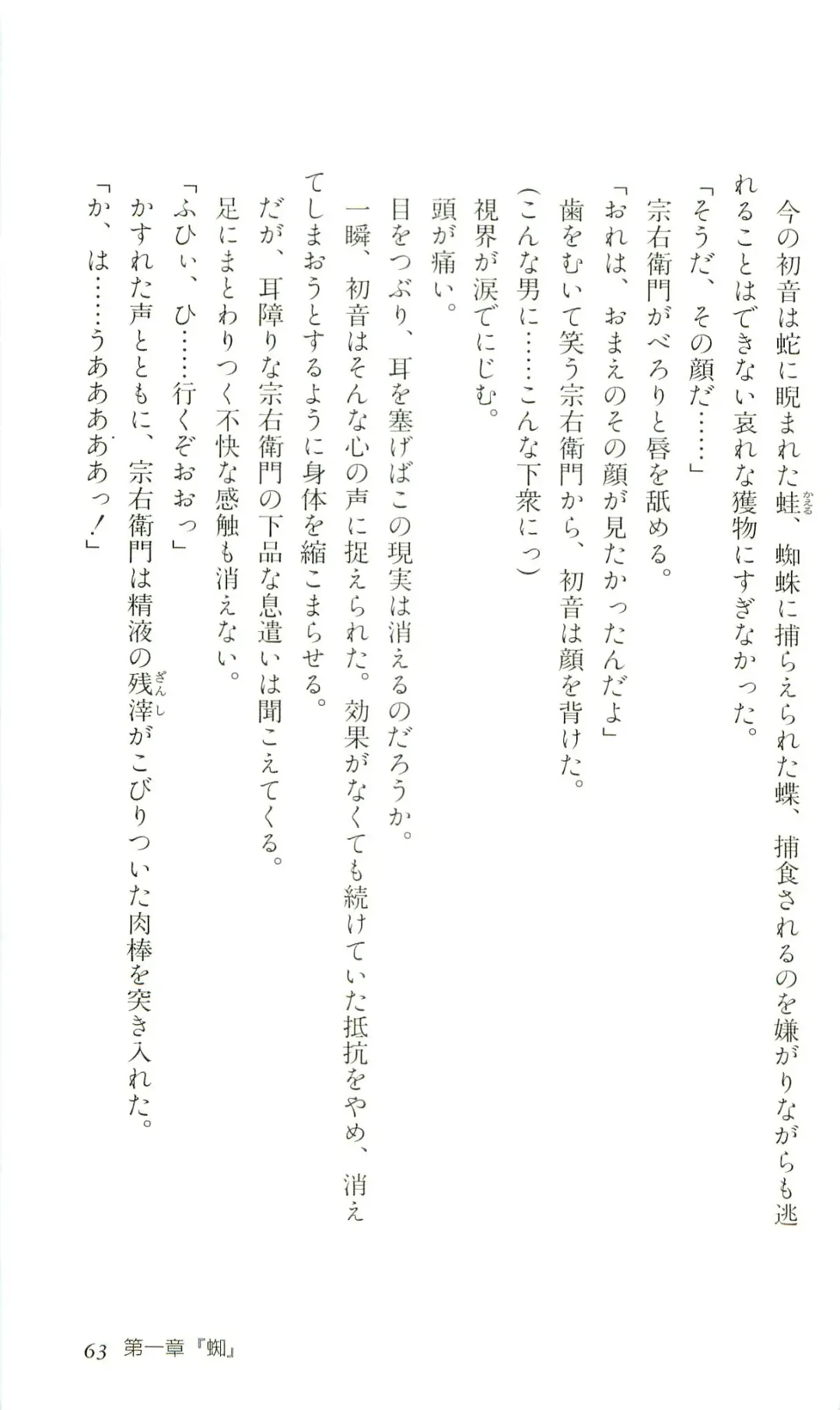 [Yaesaka Satoru] ATLACH = NACHA Fhentai - Page 66