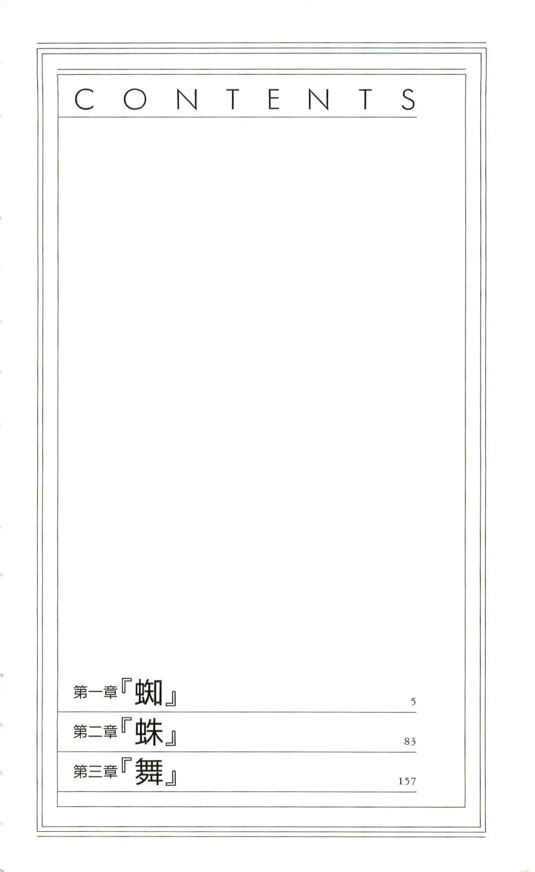 [Yaesaka Satoru] ATLACH = NACHA Fhentai - Page 7