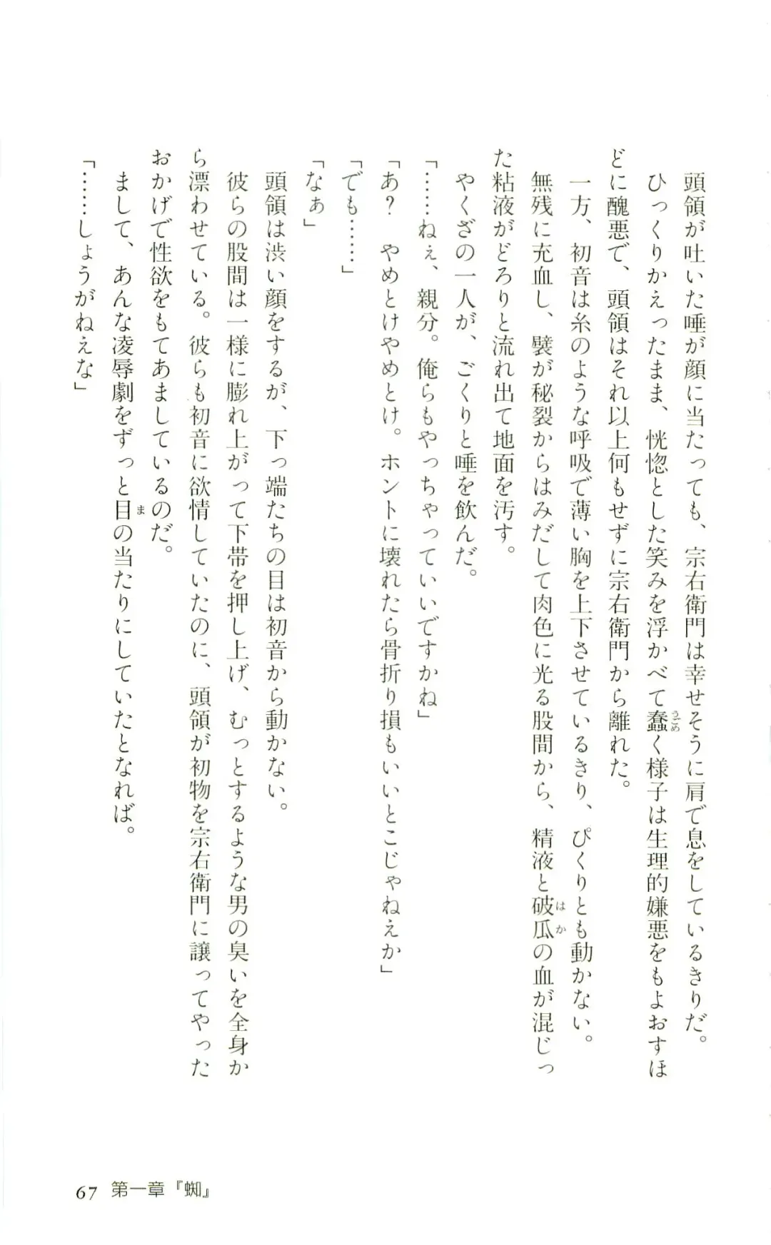 [Yaesaka Satoru] ATLACH = NACHA Fhentai - Page 70