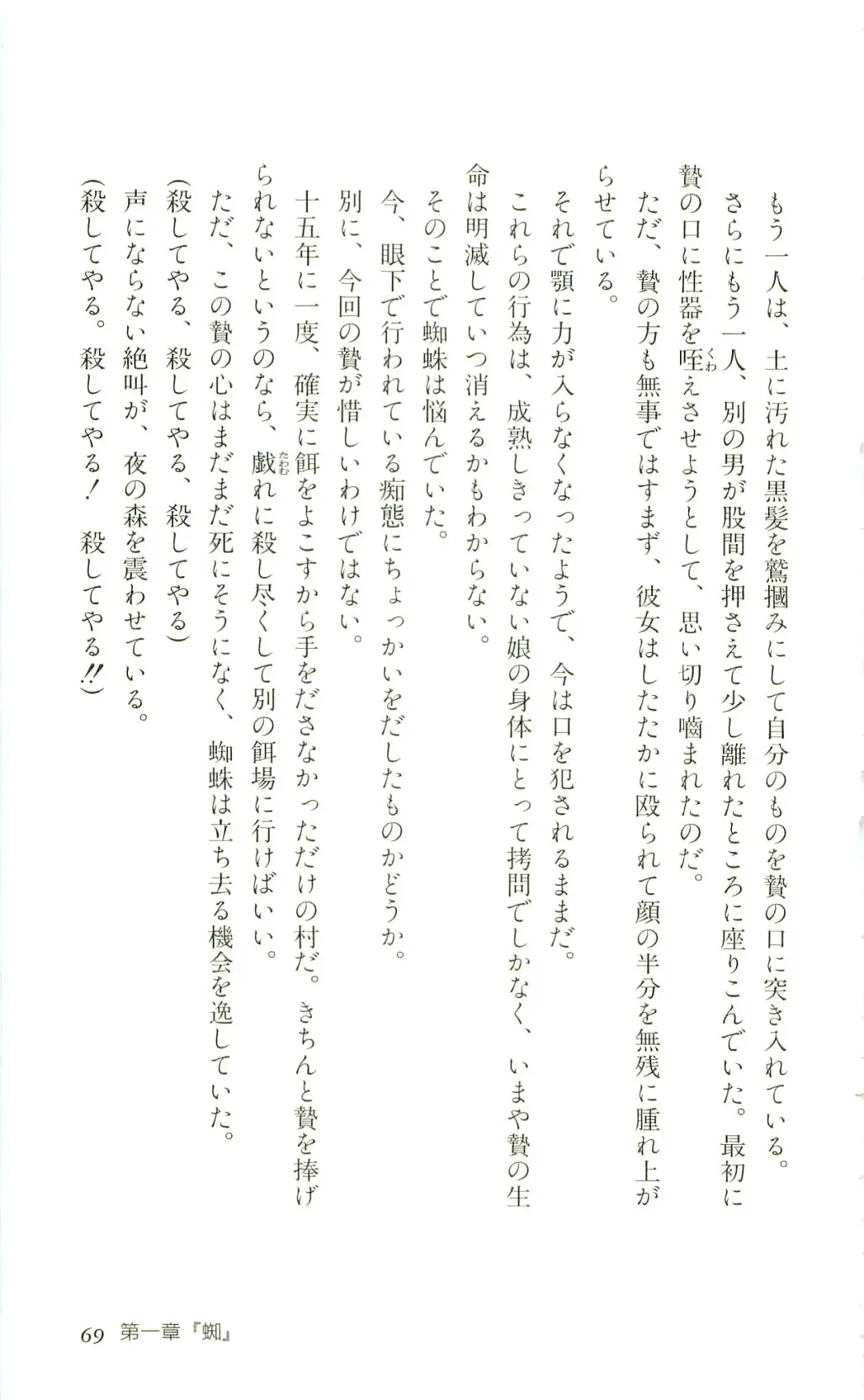 [Yaesaka Satoru] ATLACH = NACHA Fhentai - Page 72