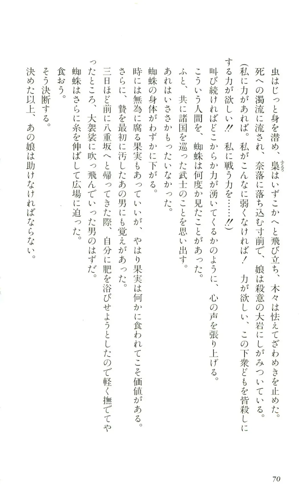 [Yaesaka Satoru] ATLACH = NACHA Fhentai - Page 73