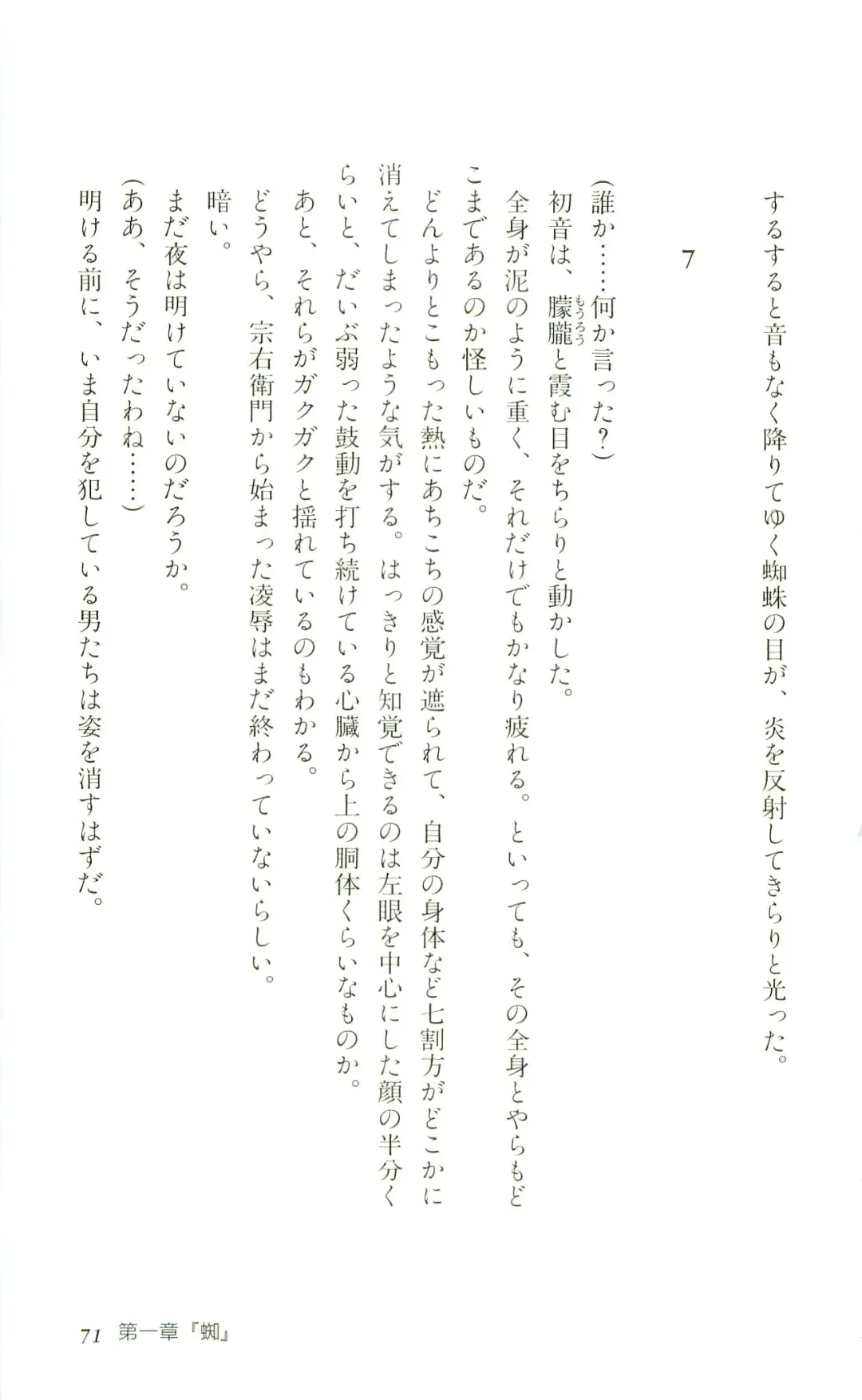 [Yaesaka Satoru] ATLACH = NACHA Fhentai - Page 74