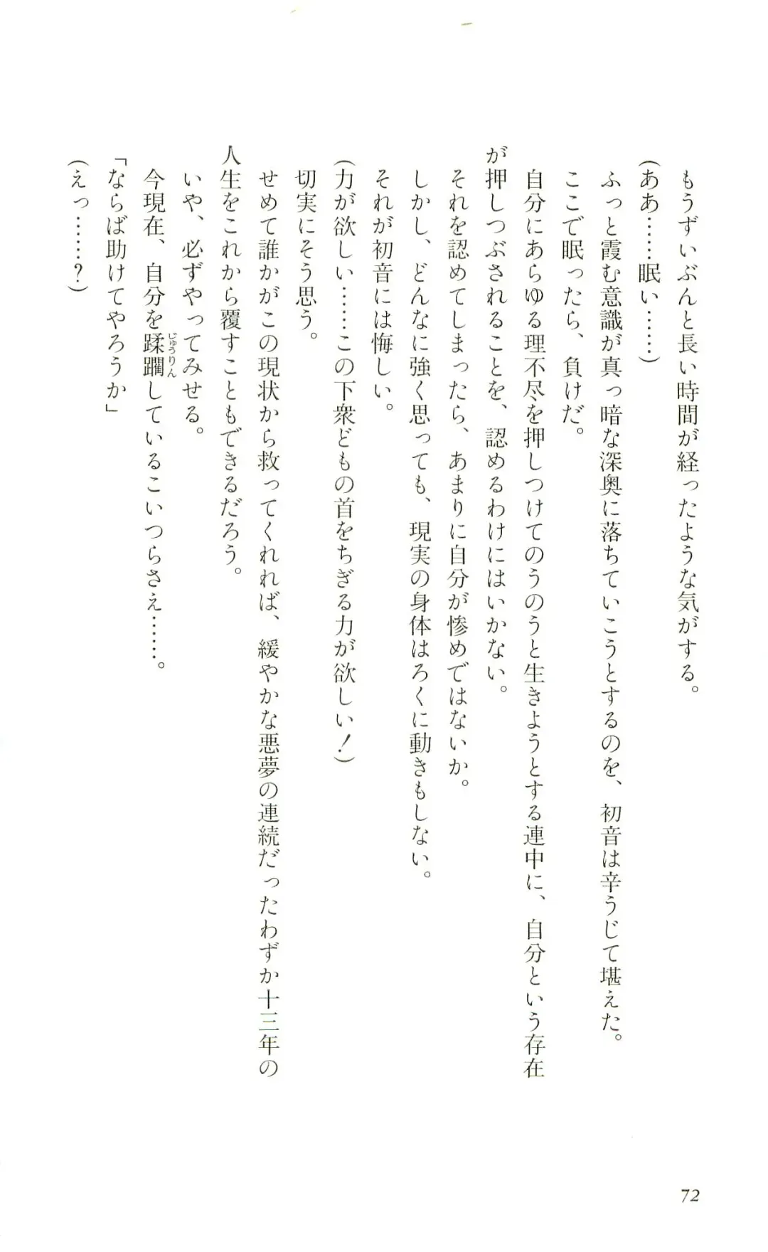 [Yaesaka Satoru] ATLACH = NACHA Fhentai - Page 75