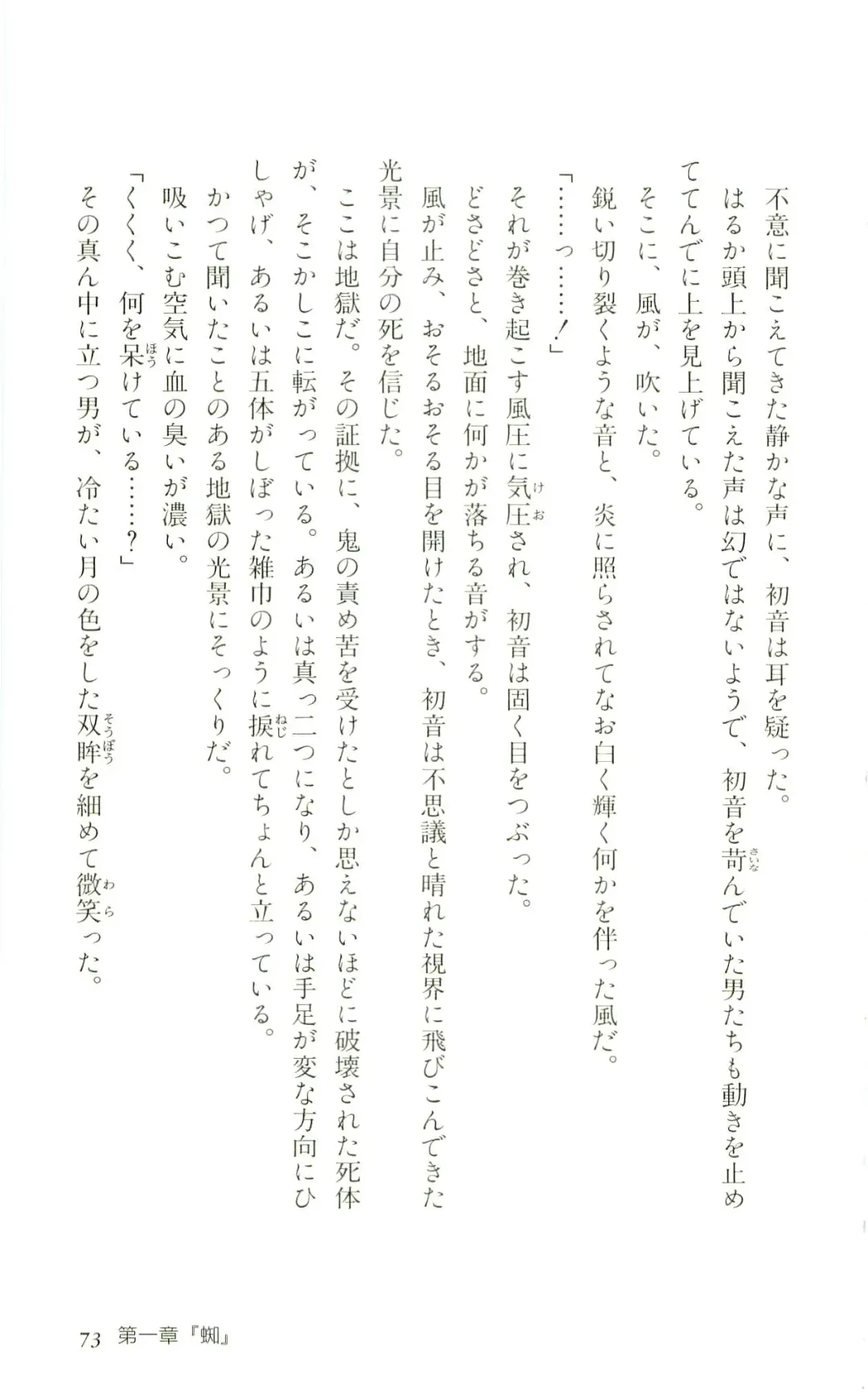 [Yaesaka Satoru] ATLACH = NACHA Fhentai - Page 76