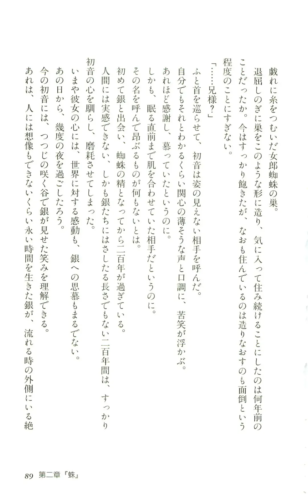 [Yaesaka Satoru] ATLACH = NACHA Fhentai - Page 92