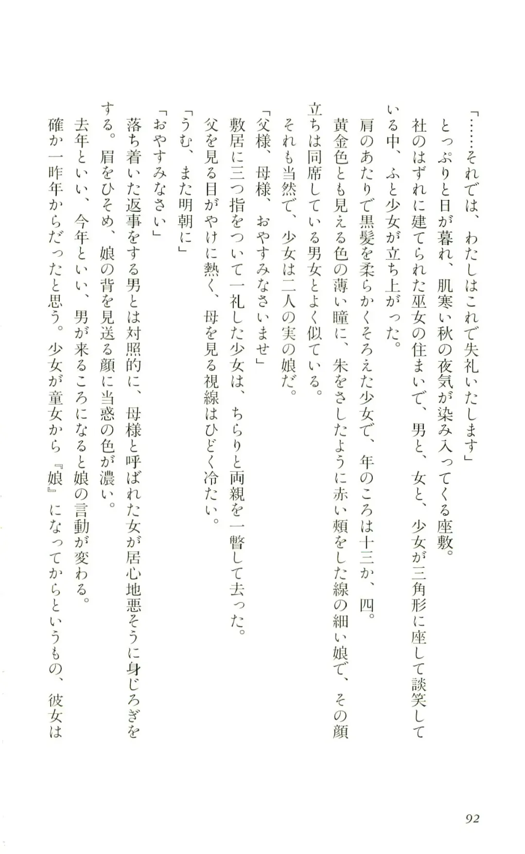 [Yaesaka Satoru] ATLACH = NACHA Fhentai - Page 95