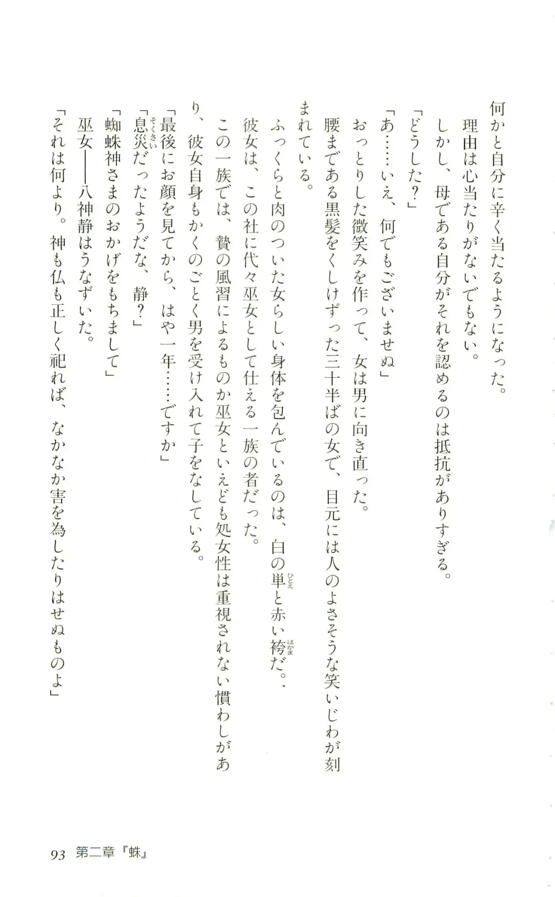 [Yaesaka Satoru] ATLACH = NACHA Fhentai - Page 96