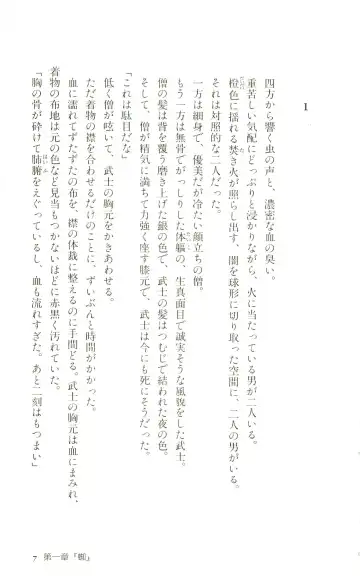 [Yaesaka Satoru] ATLACH = NACHA Fhentai - Page 10