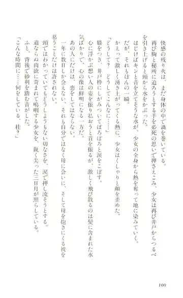 [Yaesaka Satoru] ATLACH = NACHA Fhentai - Page 103