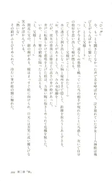 [Yaesaka Satoru] ATLACH = NACHA Fhentai - Page 104