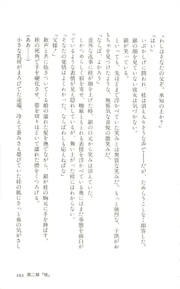 [Yaesaka Satoru] ATLACH = NACHA Fhentai - Page 106