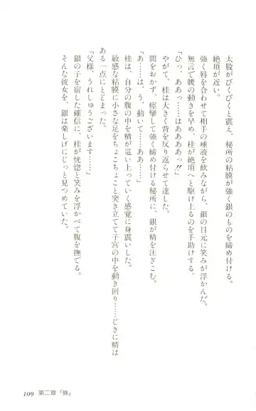 [Yaesaka Satoru] ATLACH = NACHA Fhentai - Page 112