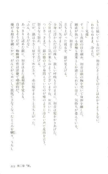 [Yaesaka Satoru] ATLACH = NACHA Fhentai - Page 116