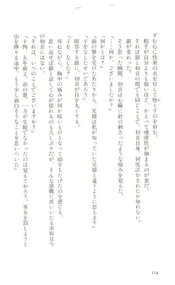 [Yaesaka Satoru] ATLACH = NACHA Fhentai - Page 117