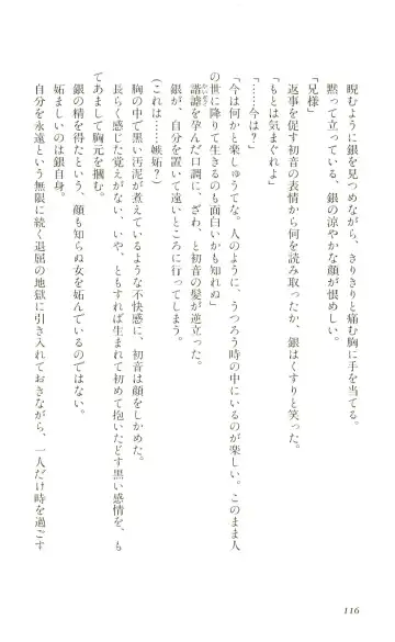 [Yaesaka Satoru] ATLACH = NACHA Fhentai - Page 119