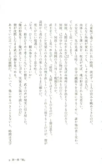 [Yaesaka Satoru] ATLACH = NACHA Fhentai - Page 12