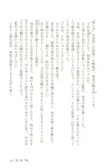 [Yaesaka Satoru] ATLACH = NACHA Fhentai - Page 120