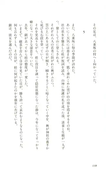 [Yaesaka Satoru] ATLACH = NACHA Fhentai - Page 121