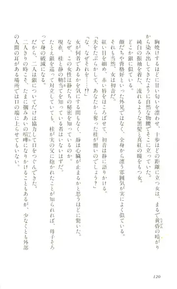 [Yaesaka Satoru] ATLACH = NACHA Fhentai - Page 123