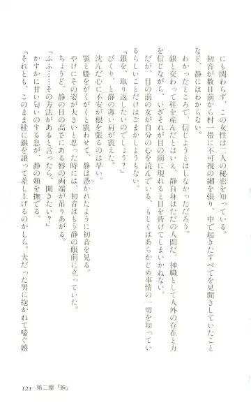 [Yaesaka Satoru] ATLACH = NACHA Fhentai - Page 124